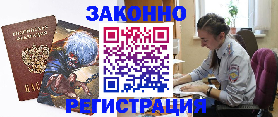 прописка для военкомата в Кашире