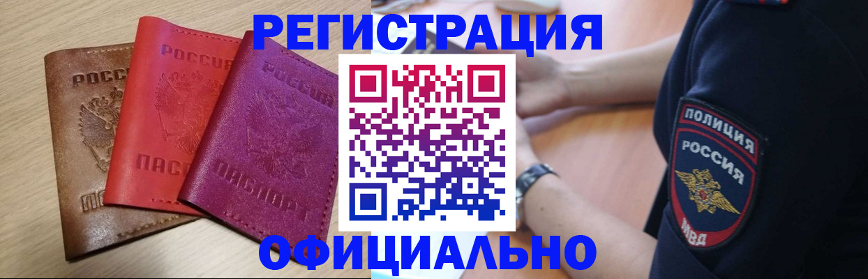 временная регистрация для школы в Кашире