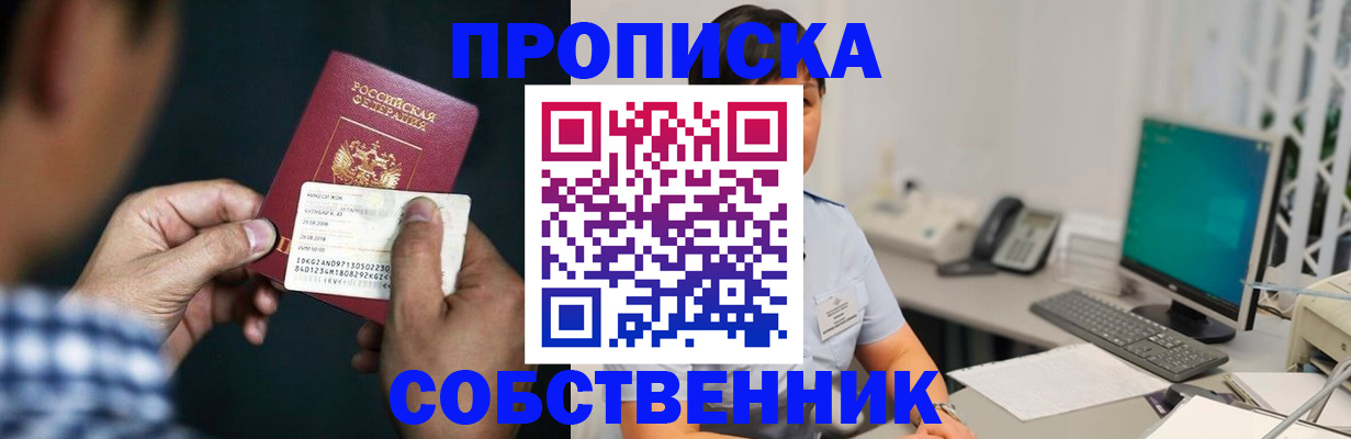 прописка поиск в Кашире